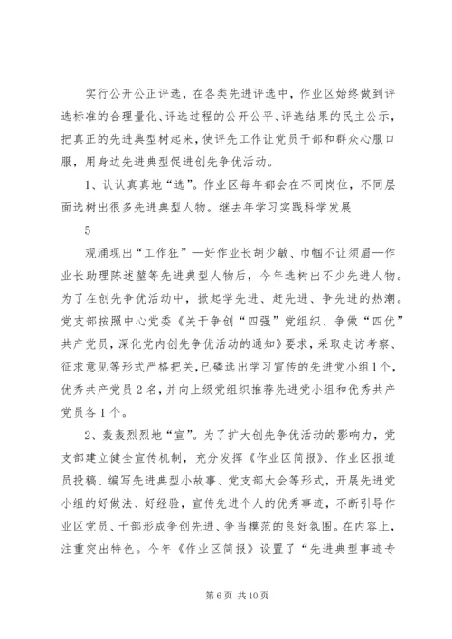 以开展创先争优活动为契机,努力促进非公企业党建工作上台阶.docx