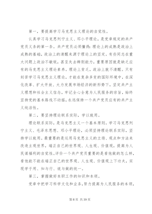 党积极分子思想汇报.docx