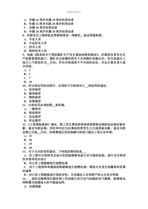 上半年新疆安全工程师安全生产操作混凝土搅拌机应注意哪些事项考试试卷.docx