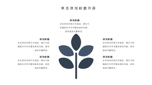 中国风古典古建筑文化徽派建筑PPT模板