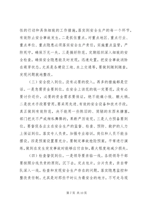 县安全稳定工作会的讲话.docx