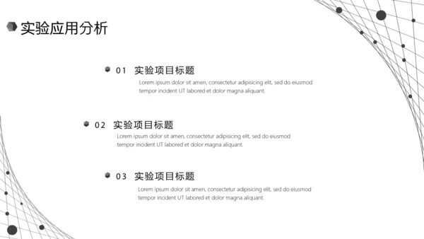 极简黑白线条毕业答辩通用PPT模板