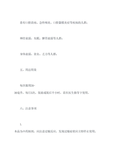 石膏配牡蛎作用功效与作用