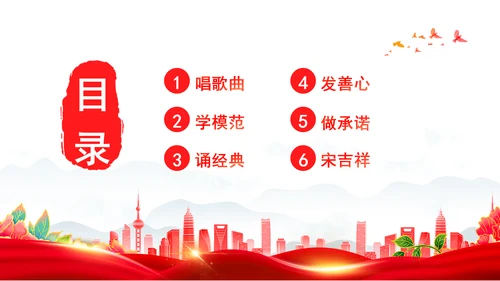 思政课学雷锋道德讲堂ppt党课课件