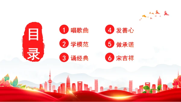 思政课学雷锋道德讲堂ppt党课课件