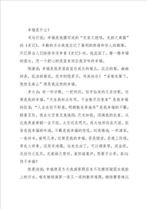 我们的爱作文800字