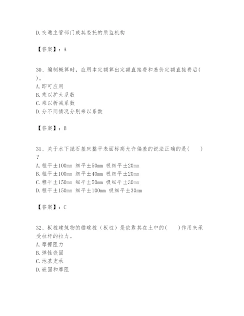 2024年一级建造师之一建港口与航道工程实务题库精品【b卷】.docx