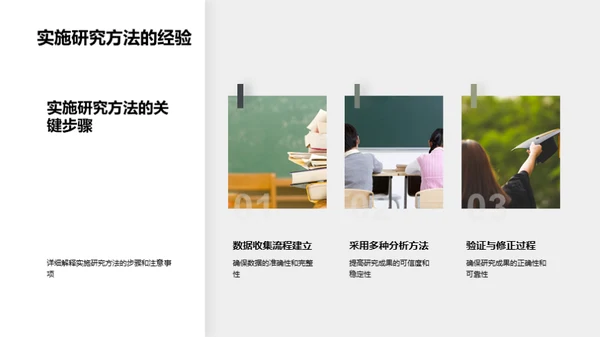 知识造就力量