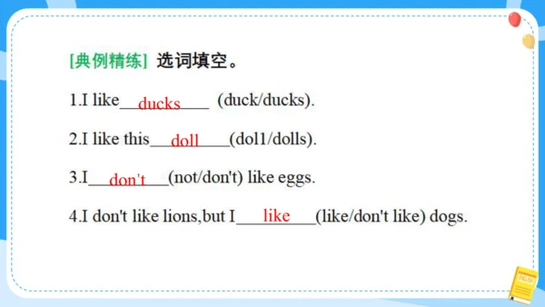 Unit 1 I like dogs (复习课件)-2024-2025学年译林版（三起）四年级上册期