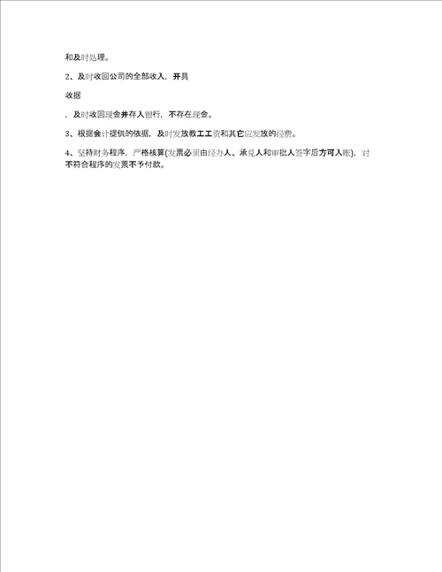 幼儿园园务工作心得总结五篇