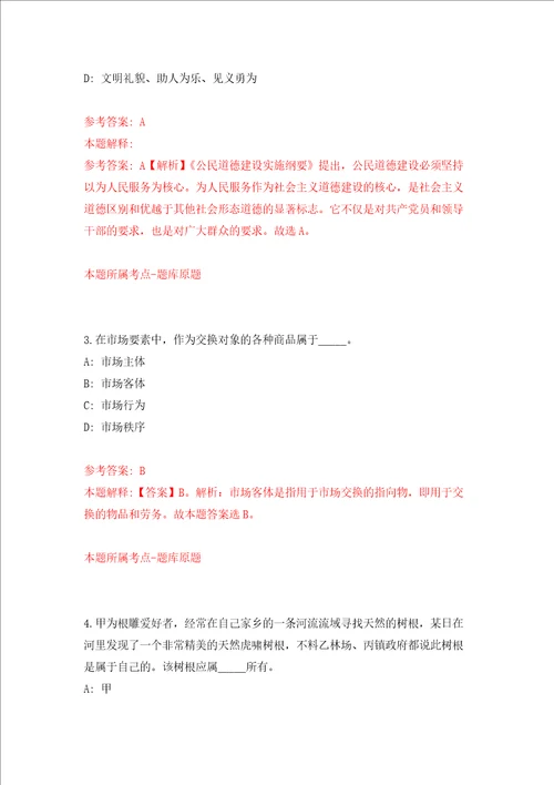 2022年广西河池市天峨县投资促进局招考聘用强化训练卷5