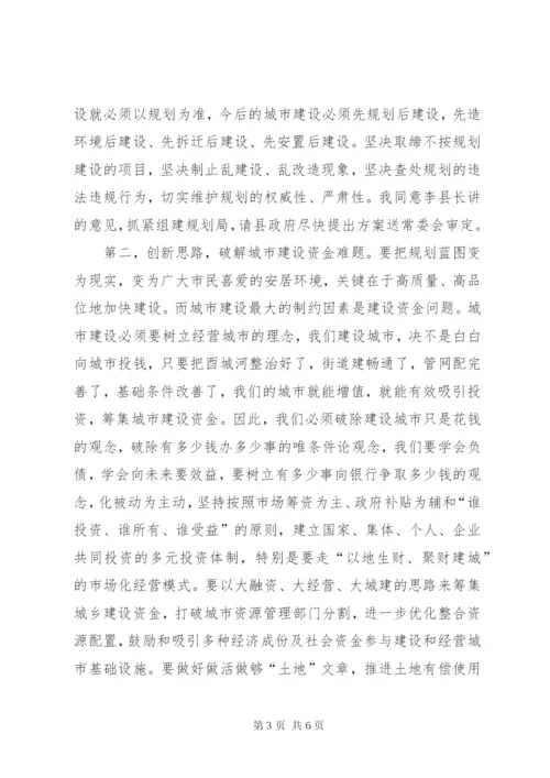 在党的建设调研座谈会上的致辞范文大全.docx