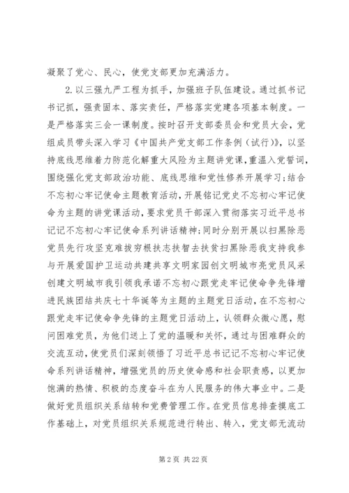 某县民政局XX年工作总结以及XX年工作计划.docx