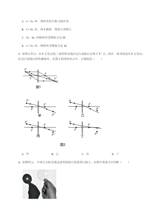 广东广州市广大附中物理八年级下册期末考试定向攻克练习题（详解）.docx
