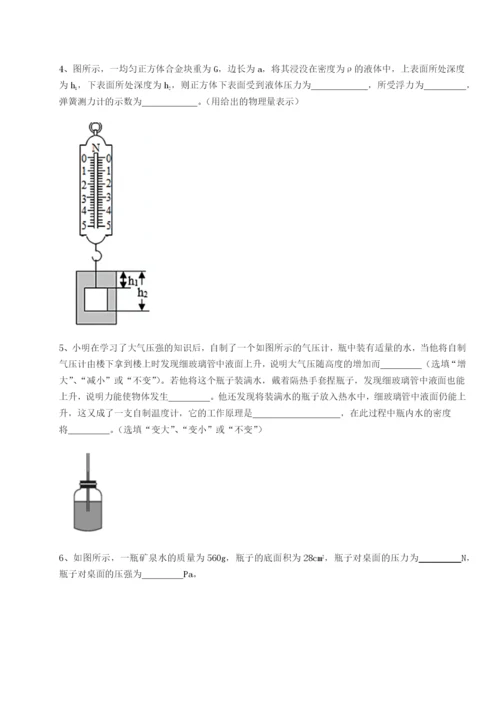 基础强化四川成都市华西中学物理八年级下册期末考试专题训练试卷（解析版）.docx