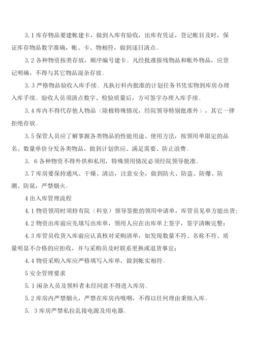 危险品驾驶员管理制度(6篇).docx