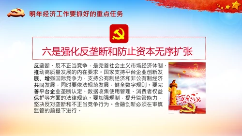 学习中央经济工作会议精神高质量发展PPT国内国际双循环