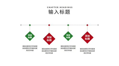 红色插画风卡通贺卡圣诞节PPT模板