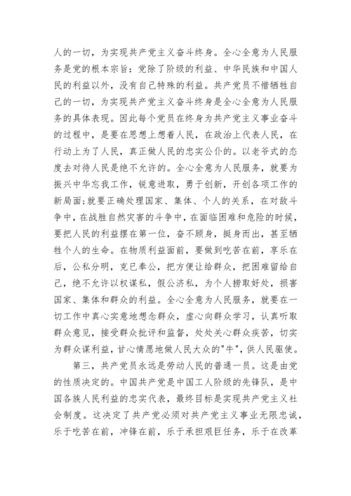 2023学习党章思想汇报范文1500字.docx