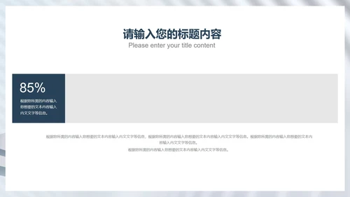白色商务风办公都市职场工作总结汇报PPT模板