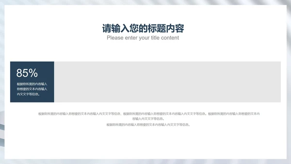 白色商务风办公都市职场工作总结汇报PPT模板