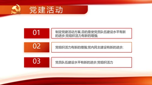 红色大气用生命谱写脱贫攻坚壮歌动态PPT模板