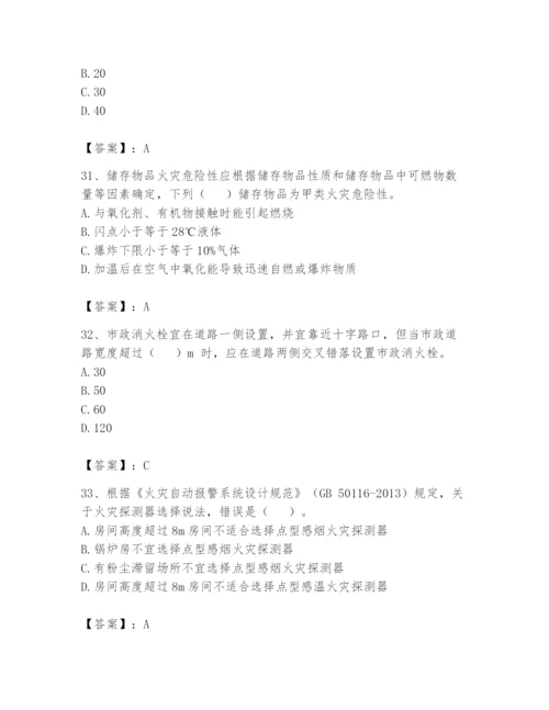 注册消防工程师之消防安全技术实务题库及完整答案一套.docx
