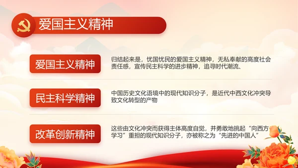 欢庆喜迎国庆节主题班会动态PPT模板