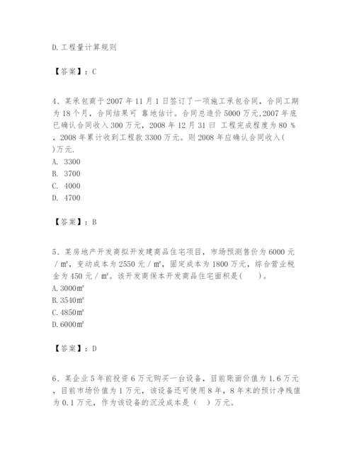 2024年一级建造师之一建建设工程经济题库精品（a卷）.docx