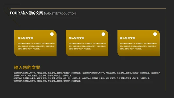 黑色商务风个人述职报告PPT模板