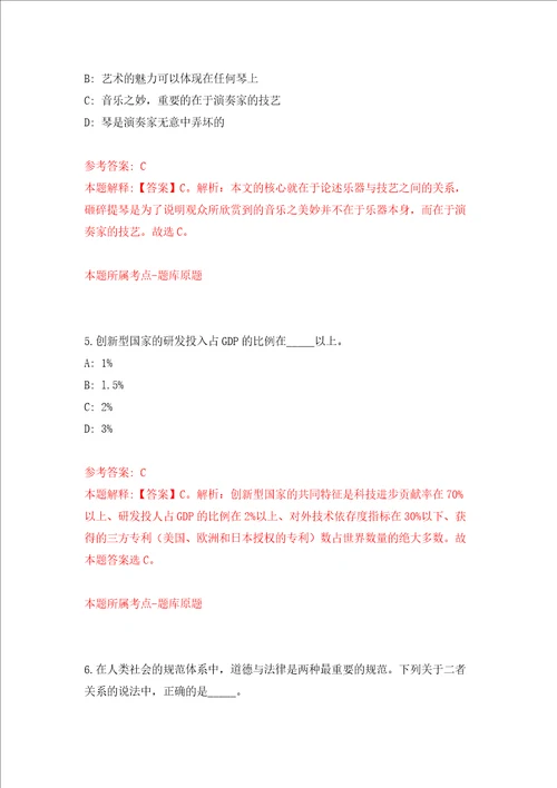 广西南宁经济技术开发区第十七期专业技术岗公开招聘10人强化训练卷2