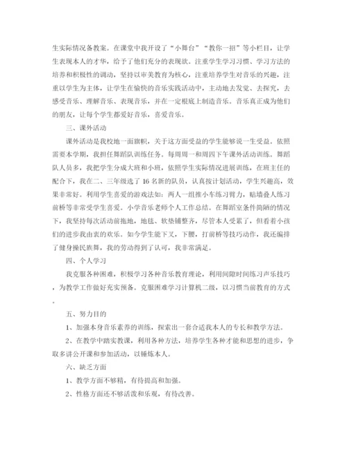 精编之教师月度工作参考总结范文大全.docx