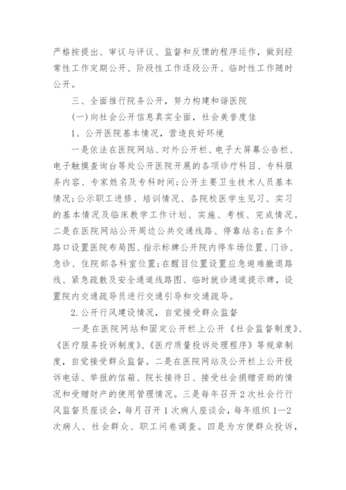 医院年度执业工作总结.docx