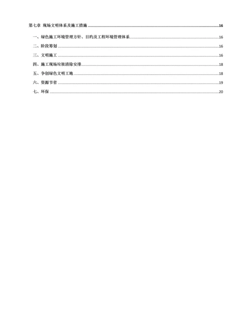 加油站防雷综合施工专题方案.docx