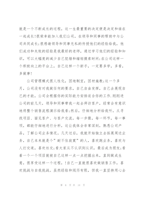 销售经理月度工作总结5篇.docx