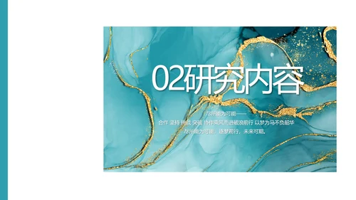 蓝色创意艺术设计答辩个人作品集动态PPT
