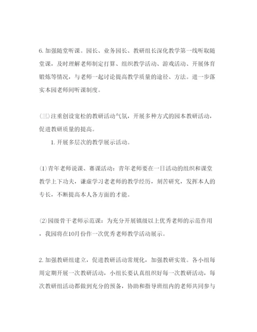 精编幼儿园科研工作参考计划范文1).docx