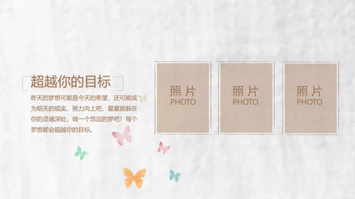 致青春毕业季大学毕业纪念册电子相册动态PPT