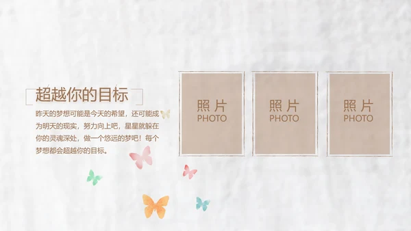 致青春毕业季大学毕业纪念册电子相册动态PPT