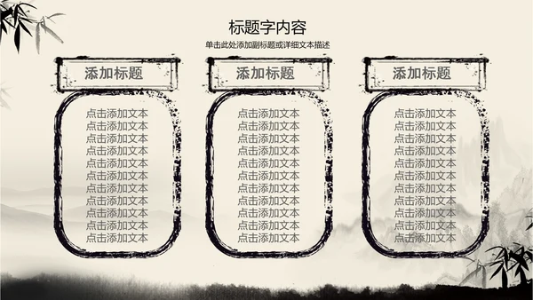 古典复古意境中国风动态ppt动态模版