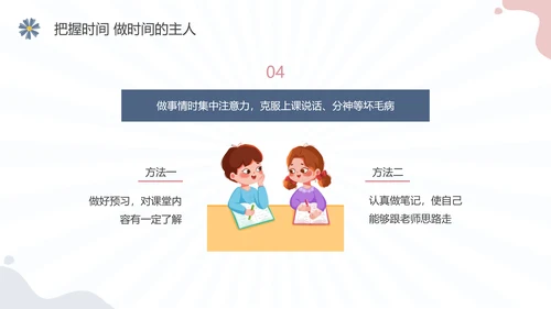 彩色水彩简约插画珍惜时间主题班会PPT课件地球1小时