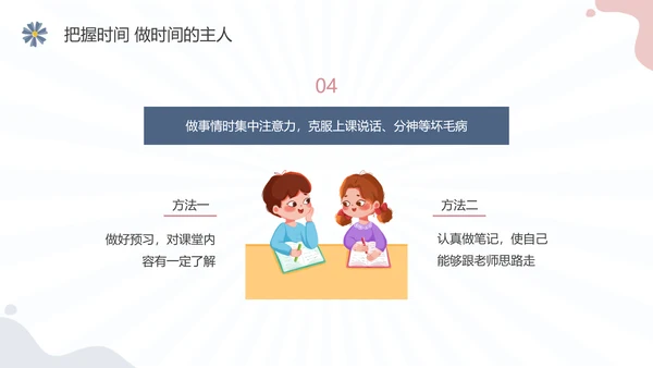 彩色水彩简约插画珍惜时间主题班会PPT课件地球1小时