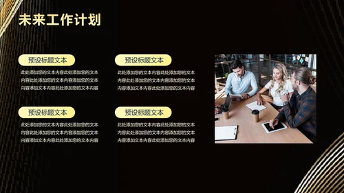 科技无界产品发布会PPT模板