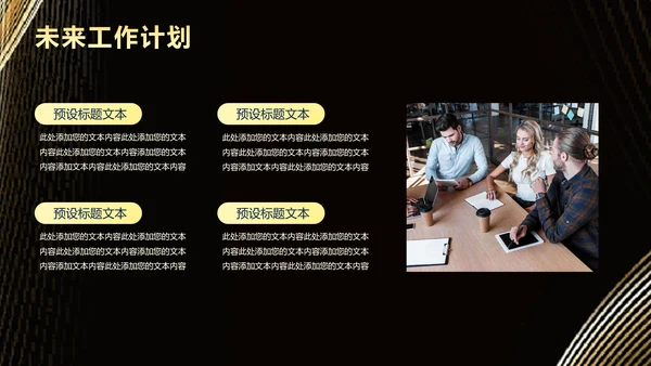 科技无界产品发布会PPT模板