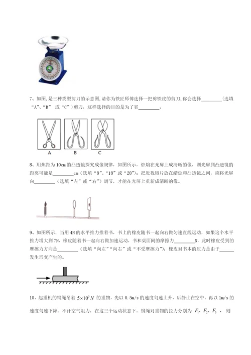 专题对点练习四川遂宁市第二中学校物理八年级下册期末考试专项测试试卷（含答案详解版）.docx