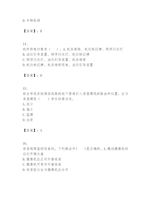 2024年一级建造师之一建民航机场工程实务题库（研优卷）.docx