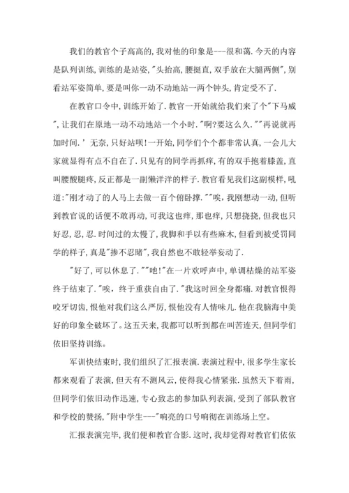 热门初中军训心得体会模板汇总7篇.docx