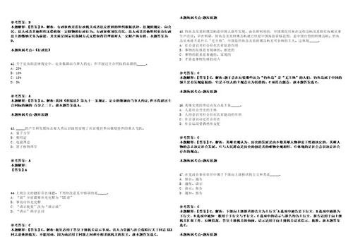 2021年08月江苏盐城市建湖县文化广电和旅游局直属事业单位公开招聘高层次人才1人强化练习卷第092期