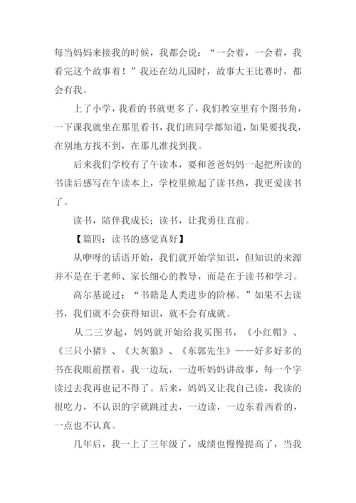 读书的感觉真好作文500字.docx