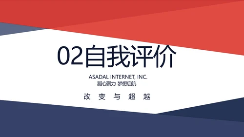 大气时尚个人述职报告动态PPT模板